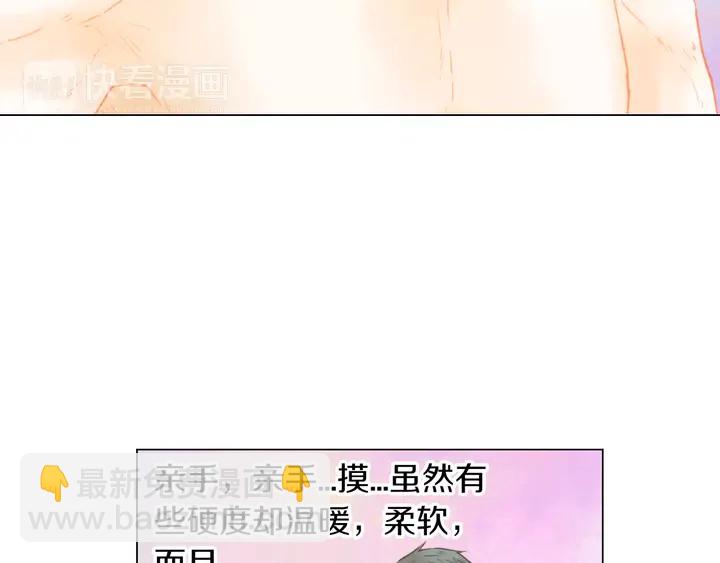 🍻绯闻女一号 第86话 不想闯祸 第14页