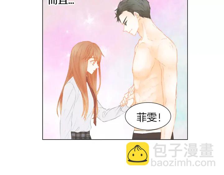 🍻绯闻女一号 第86话 不想闯祸 第15页