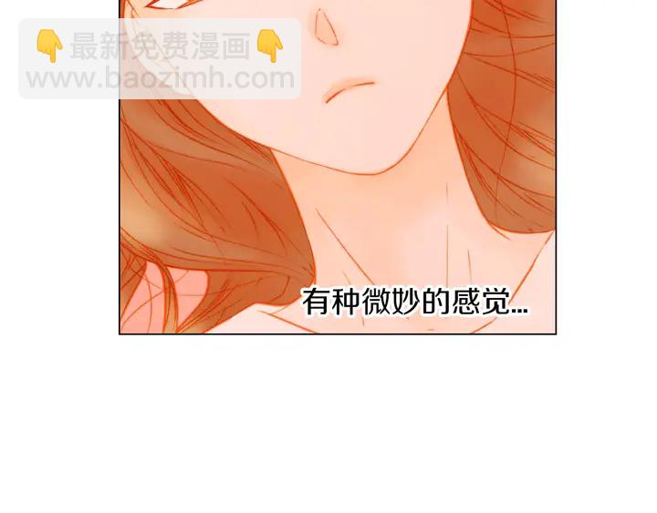 🍻绯闻女一号 第86话 不想闯祸 第17页
