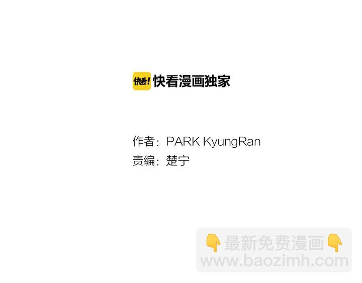 🍻绯闻女一号 第86话 不想闯祸 第2页