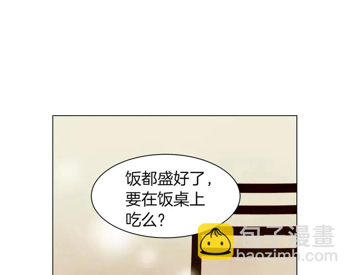 🍻绯闻女一号 第86话 不想闯祸 第21页