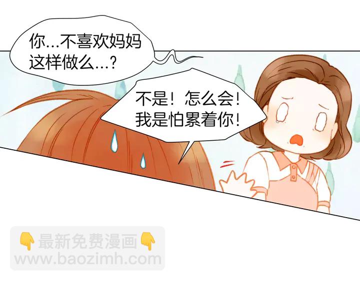 🍻绯闻女一号 第86话 不想闯祸 第25页
