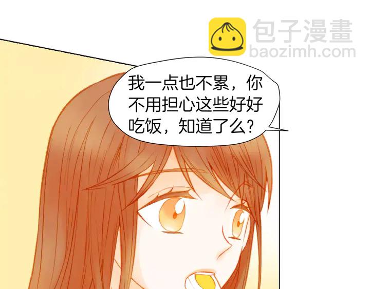 🍻绯闻女一号 第86话 不想闯祸 第26页