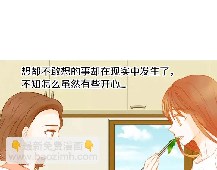 🍻绯闻女一号 第86话 不想闯祸 第29页