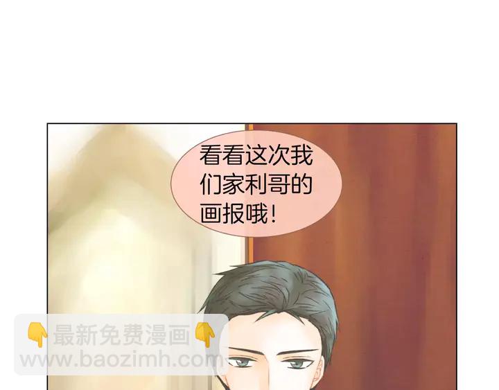 🍻绯闻女一号 第86话 不想闯祸 第3页