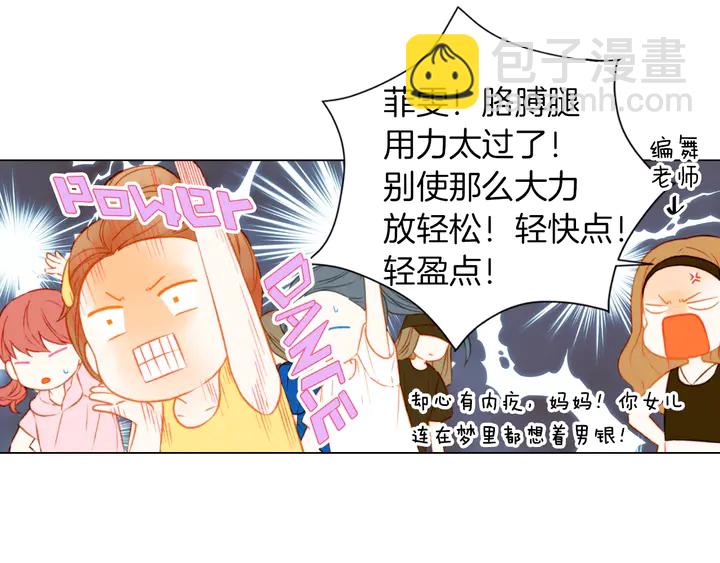 🍻绯闻女一号 第86话 不想闯祸 第31页