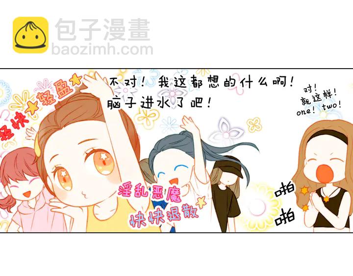🍻绯闻女一号 第86话 不想闯祸 第33页