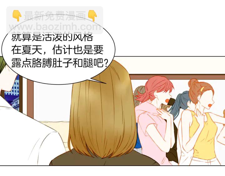🍻绯闻女一号 第86话 不想闯祸 第34页