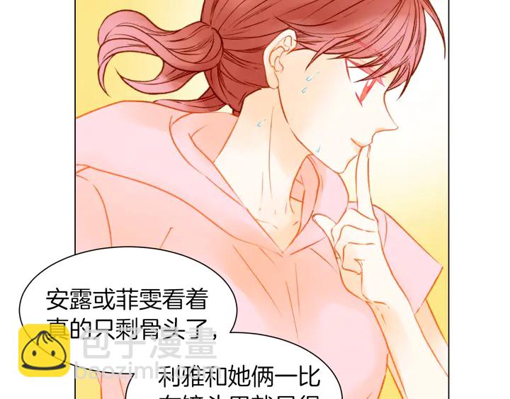 🍻绯闻女一号 第86话 不想闯祸 第36页