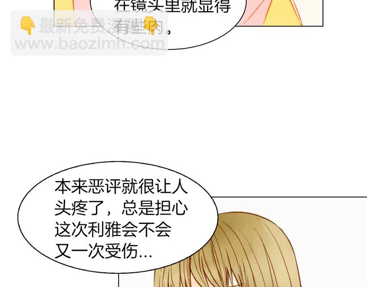 🍻绯闻女一号 第86话 不想闯祸 第37页