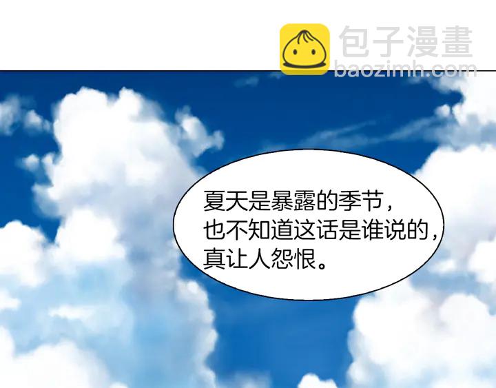 🍻绯闻女一号 第86话 不想闯祸 第39页