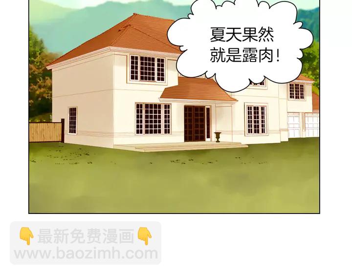 🍻绯闻女一号 第86话 不想闯祸 第42页