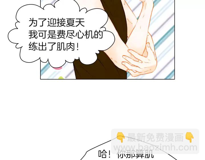 🍻绯闻女一号 第86话 不想闯祸 第44页