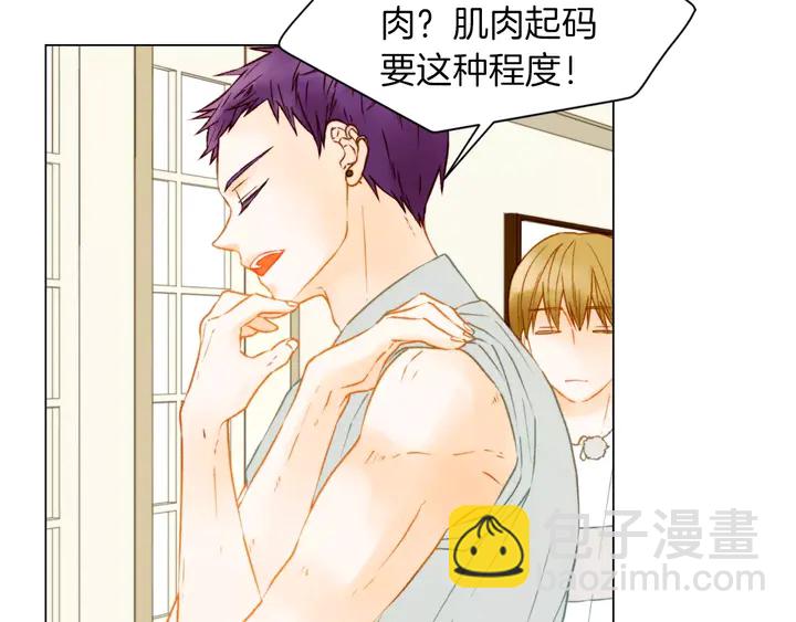 🍻绯闻女一号 第86话 不想闯祸 第45页