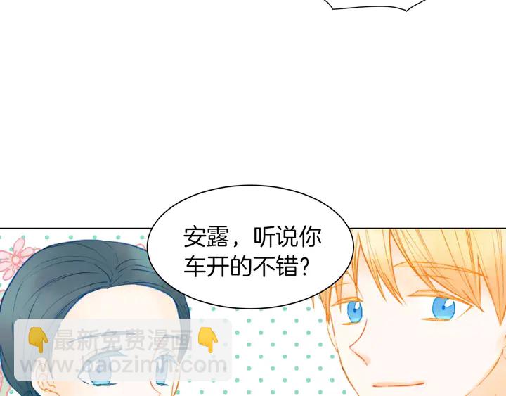 🍻绯闻女一号 第86话 不想闯祸 第49页