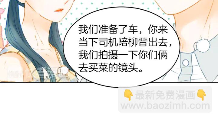 🍻绯闻女一号 第86话 不想闯祸 第50页