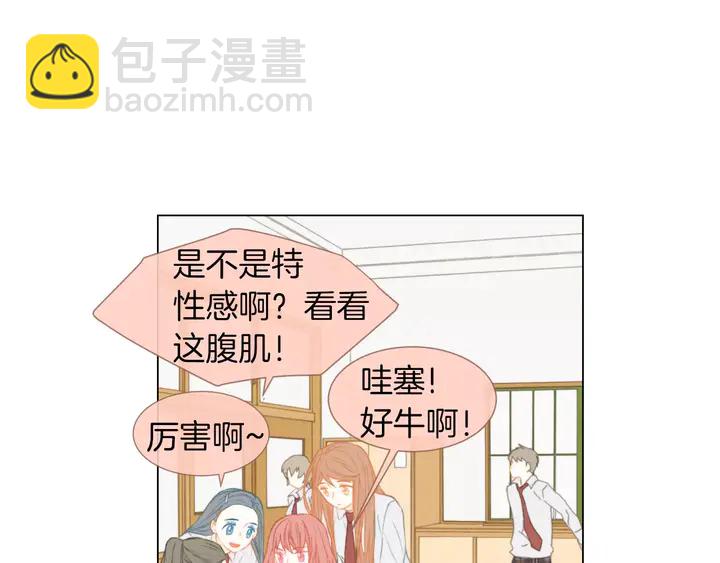 🍻绯闻女一号 第86话 不想闯祸 第6页