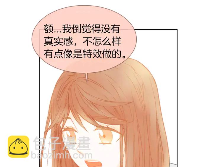🍻绯闻女一号 第86话 不想闯祸 第8页