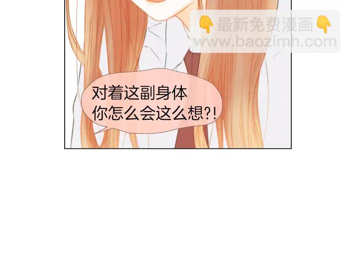🍻绯闻女一号 第86话 不想闯祸 第9页