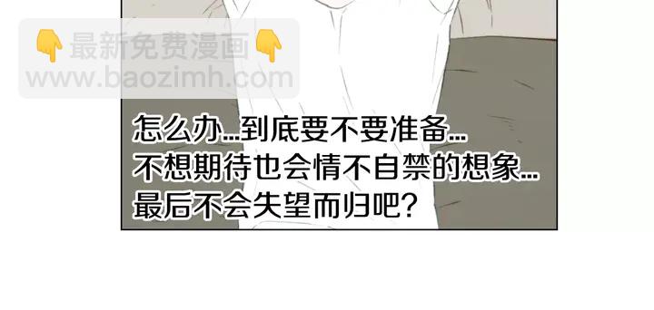 🍻绯闻女一号 第88话 情侣睡衣 第10页