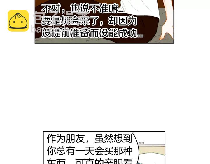 🍻绯闻女一号 第88话 情侣睡衣 第12页