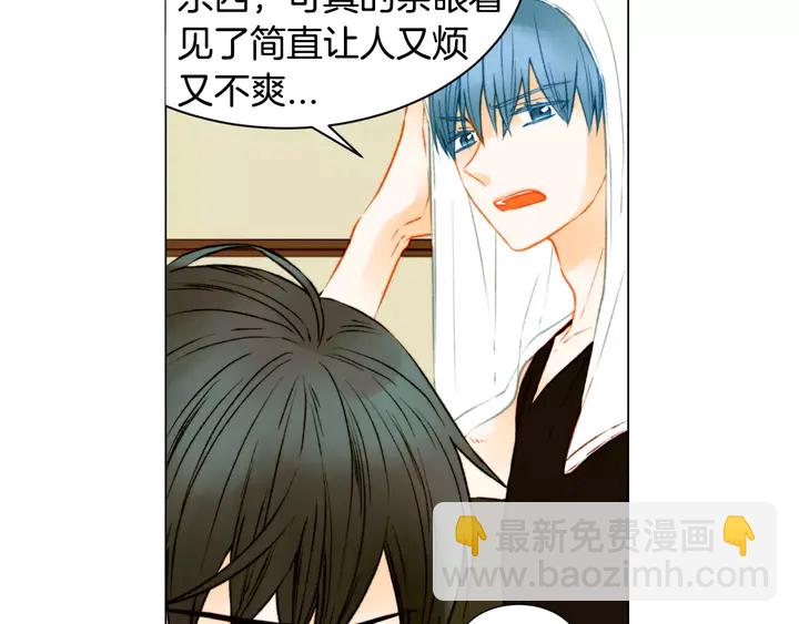 🍻绯闻女一号 第88话 情侣睡衣 第13页
