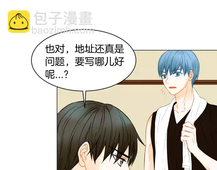 🍻绯闻女一号 第88话 情侣睡衣 第16页