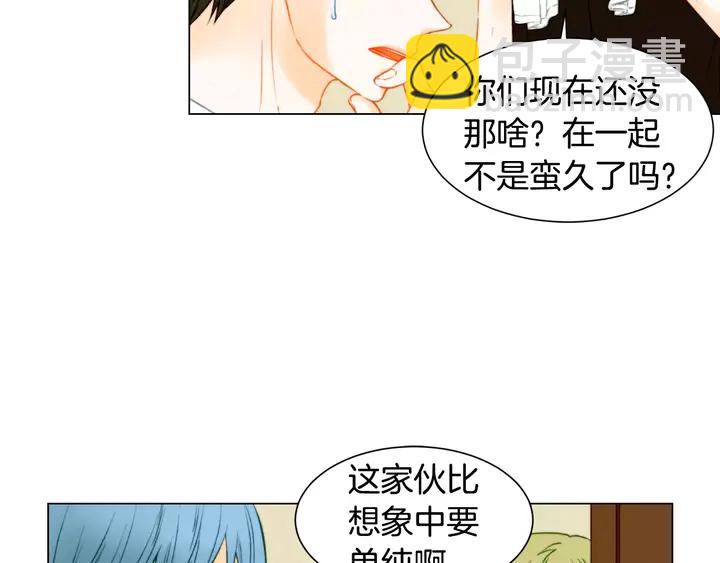 🍻绯闻女一号 第88话 情侣睡衣 第17页