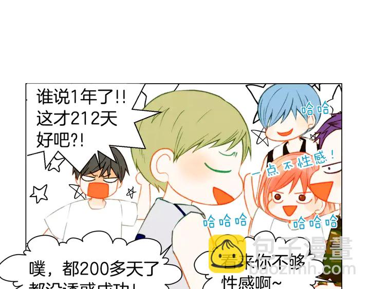 🍻绯闻女一号 第88话 情侣睡衣 第19页