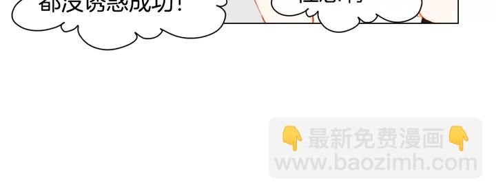 🍻绯闻女一号 第88话 情侣睡衣 第20页