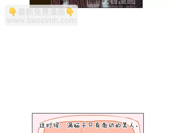 🍻绯闻女一号 第88话 情侣睡衣 第23页