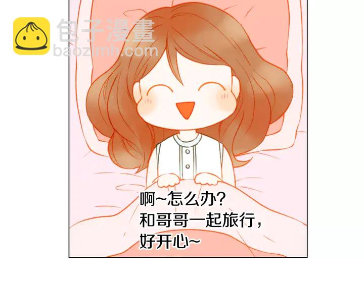🍻绯闻女一号 第88话 情侣睡衣 第24页