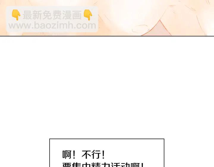 🍻绯闻女一号 第88话 情侣睡衣 第33页