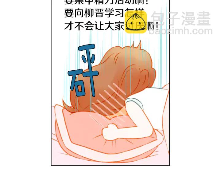 🍻绯闻女一号 第88话 情侣睡衣 第34页