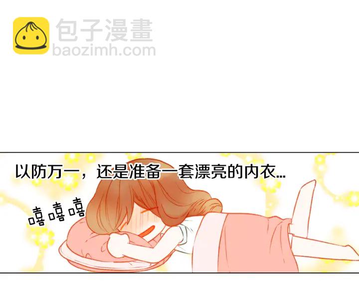 🍻绯闻女一号 第88话 情侣睡衣 第35页