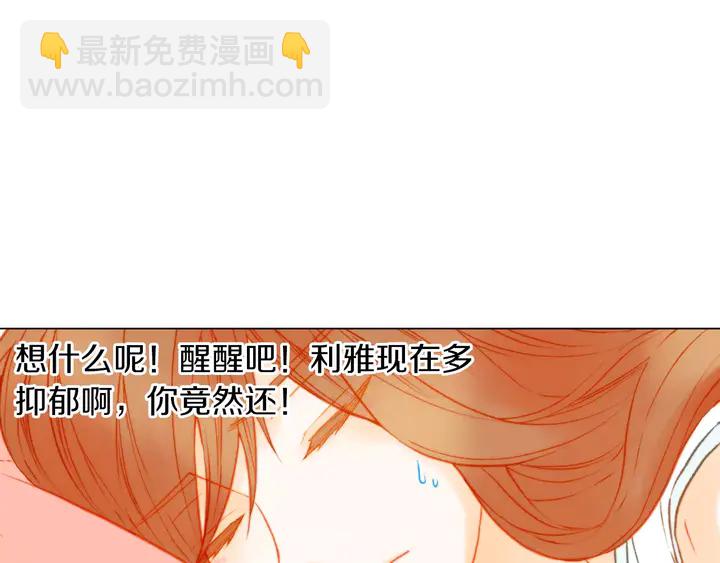 🍻绯闻女一号 第88话 情侣睡衣 第36页