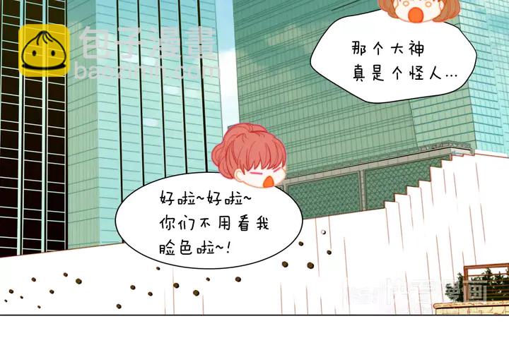 🍻绯闻女一号 第88话 情侣睡衣 第39页