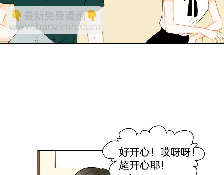 🍻绯闻女一号 第88话 情侣睡衣 第4页