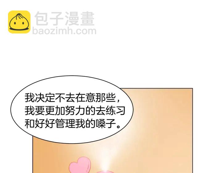 🍻绯闻女一号 第88话 情侣睡衣 第40页