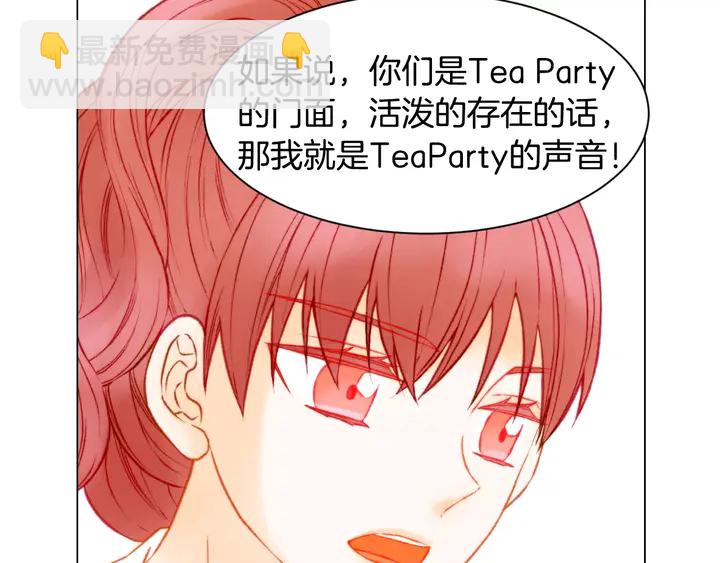 🍻绯闻女一号 第88话 情侣睡衣 第43页