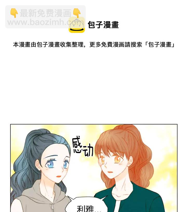 🍻绯闻女一号 第88话 情侣睡衣 第45页