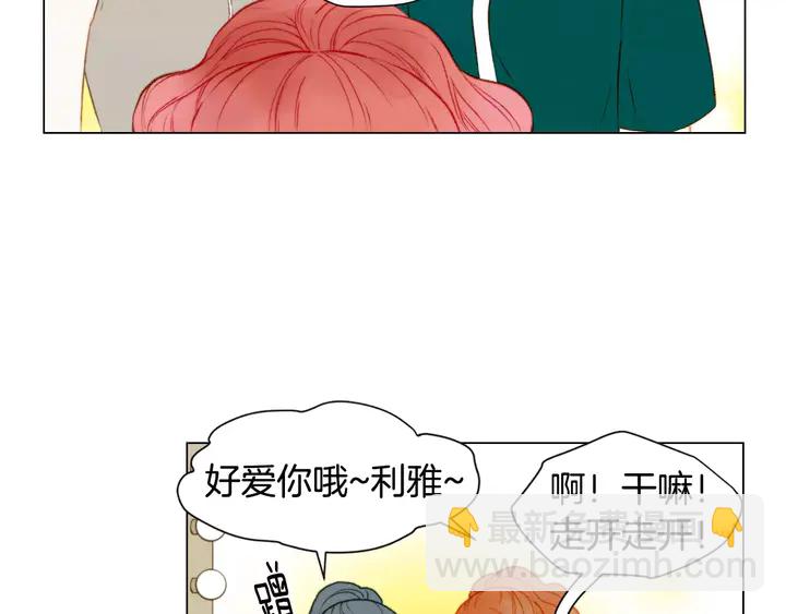 🍻绯闻女一号 第88话 情侣睡衣 第46页