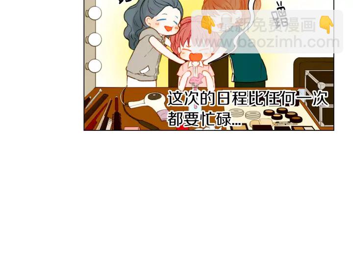 🍻绯闻女一号 第88话 情侣睡衣 第47页