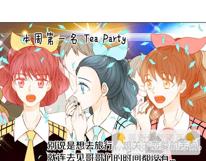 🍻绯闻女一号 第88话 情侣睡衣 第48页