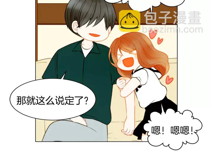 🍻绯闻女一号 第88话 情侣睡衣 第5页