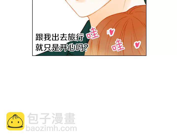 🍻绯闻女一号 第88话 情侣睡衣 第7页