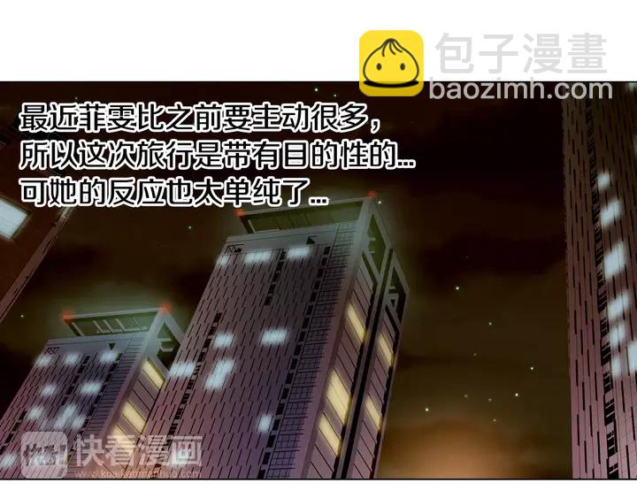 🍻绯闻女一号 第88话 情侣睡衣 第8页