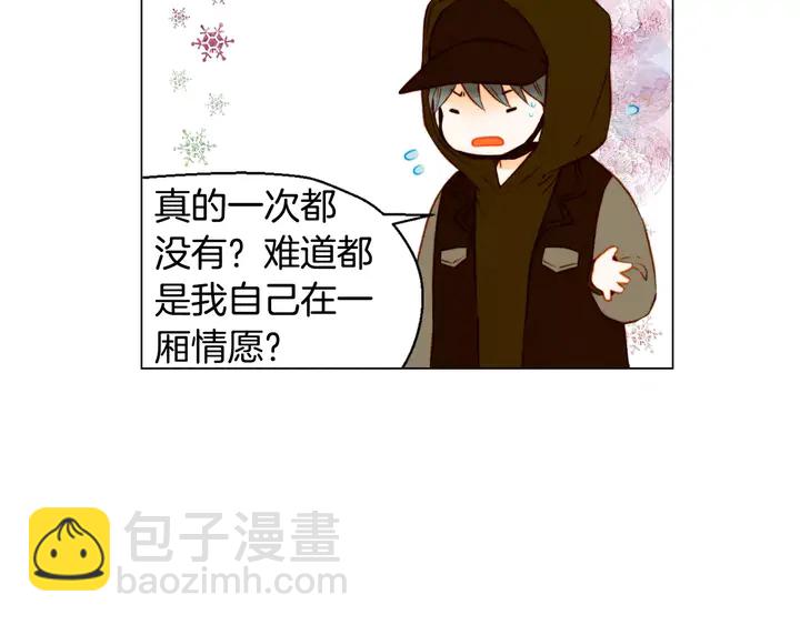 🍻绯闻女一号 第90话 两个人的未来 第10页
