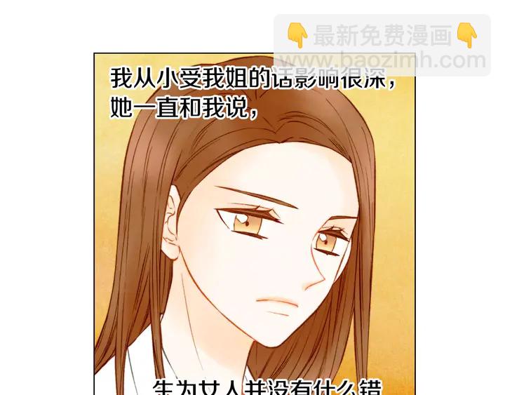 🍻绯闻女一号 第90话 两个人的未来 第11页