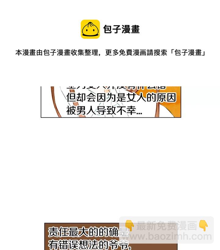🍻绯闻女一号 第90话 两个人的未来 第12页